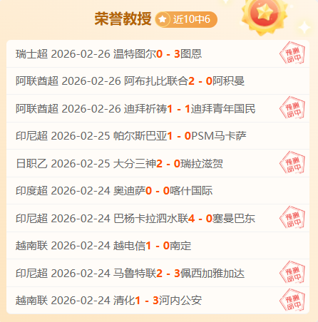 林良铭红牌,引焦点,裁判严厉判,赌博导航,赌博网站排行榜