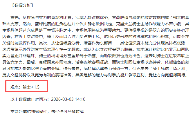 英超战报,拉亚屡现神,阿森纳,赌博导航,赌博网站排行榜