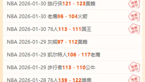 中超前三轮频现红牌，国安球员每轮均有染红