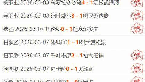 克卢日客场挑战，能否上演逆转奇迹？8胜6负纪录下的生死一战！