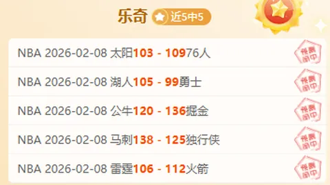 推荐 排列三2026064期鱼儿精推独胆解析