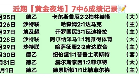澳超核心全解析：专家解读，深度观察，信心十足深度剖析